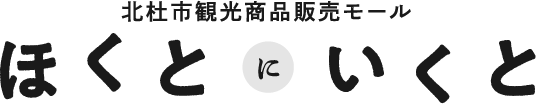 一般社団法人 北杜市観光協会